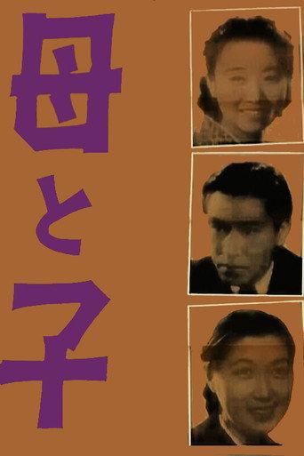 Mother and Child (1938) poster