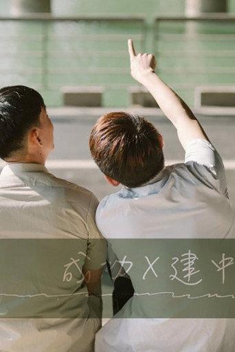 Skip School (2020) poster