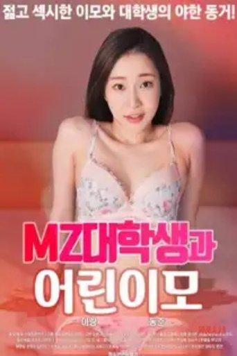 MZ College Student and Young Aunt (2025) poster