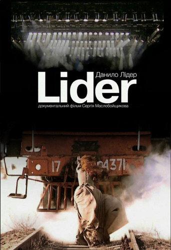 Lider (2000) poster