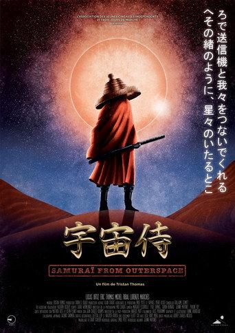 Samuraï From Outerspace () poster