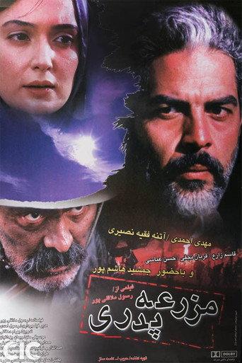 Parental Farm (2004) poster