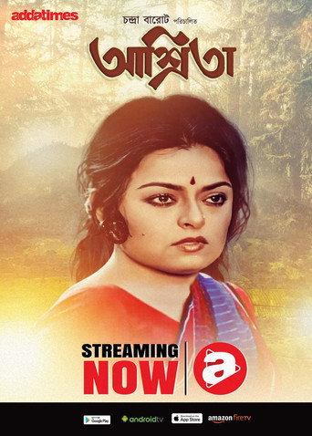 Ashrita (1990) poster