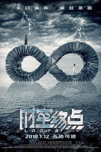 Loops (2018) poster