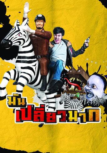 Spooky in Thailand (2014) poster