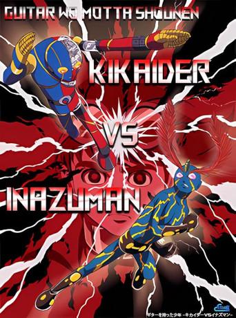 Guitar wo Motta Shounen: Kikaider VS Inazuman (2003) poster