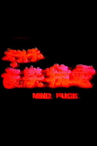 Mind Fuck (1990) poster