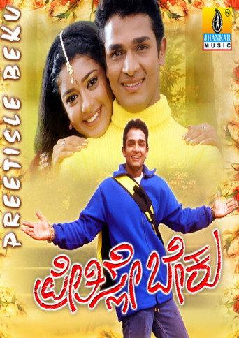 Preethisle Beku (2003) poster