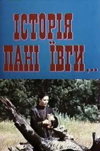 The story of Mrs. Yivga (1990) poster