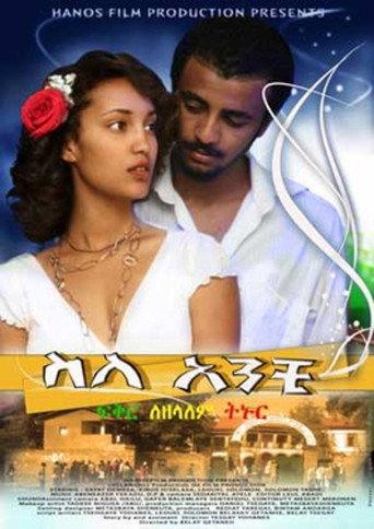 About You (2009) poster