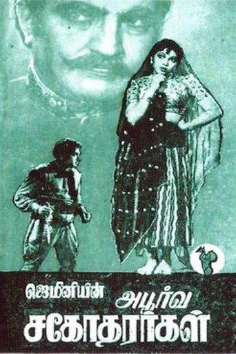Apoorva Sagodharargal (1949) poster