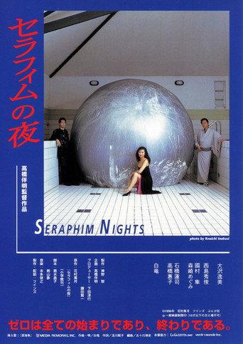 Seraphim Night (1996) poster