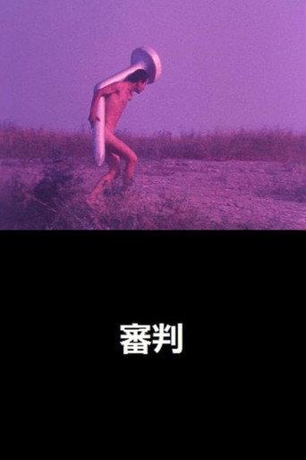 The Trial (1975) poster