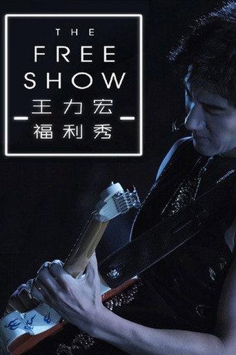 王力宏.2019.福利秀 (2019) poster
