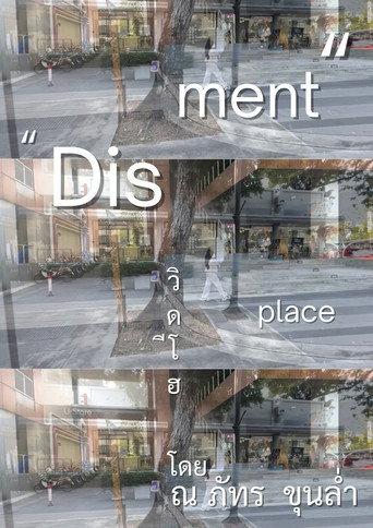 "Displacement" (2024) poster
