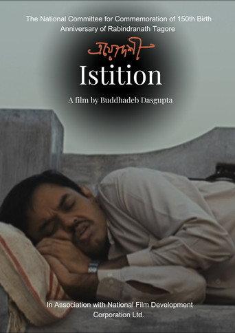 The Station (2013) poster