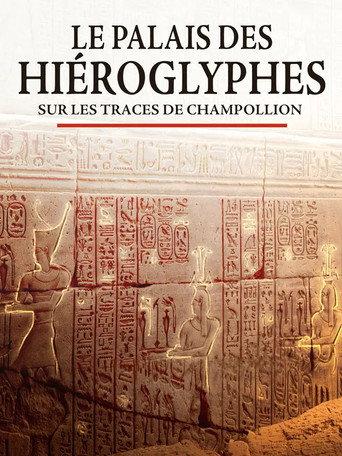 Le palais des hiéroglyphes - Sur les traces de Champollion (2022) poster