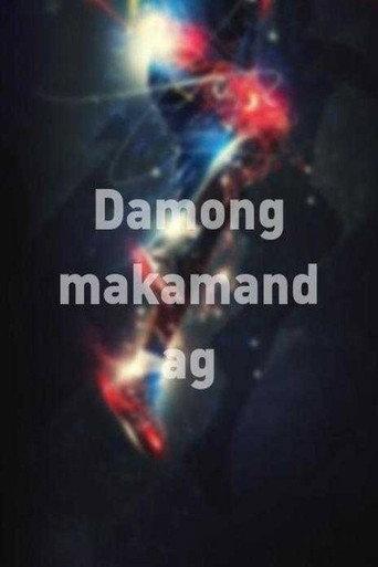 Damong Makamandag (1988) poster