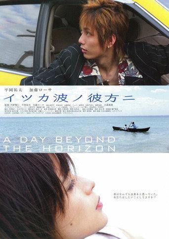 A Day Beyond the Horizon (2005) poster