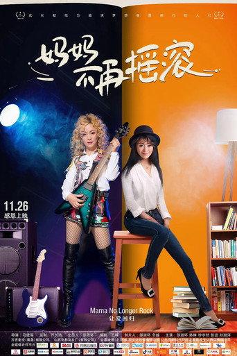 Mom No Longer Rocks (2020) poster