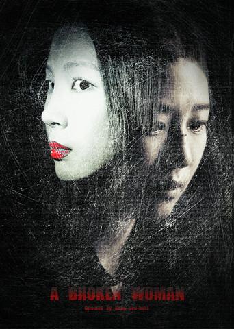 A Broken Woman (2025) poster
