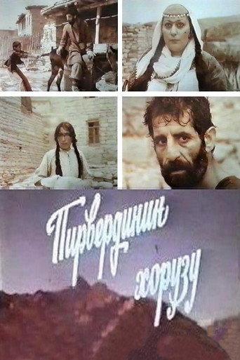 Pirverdi's Rooster (1987) poster