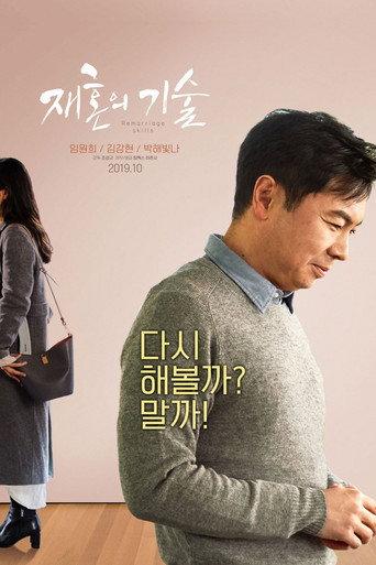 Remarriage Skills (2019) poster