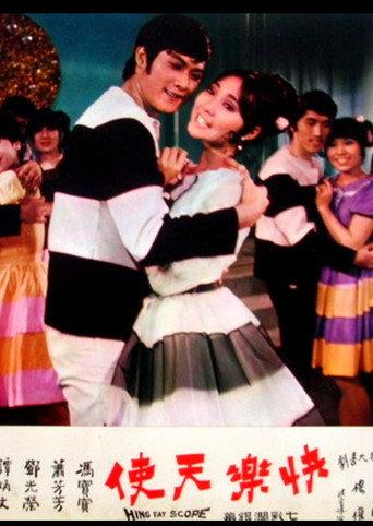 Let's Sing and Dance to Celebrate a Peaceful Year (1969) poster