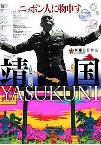 Yasukuni (2008) poster