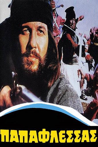 Papaflessas (1971) poster