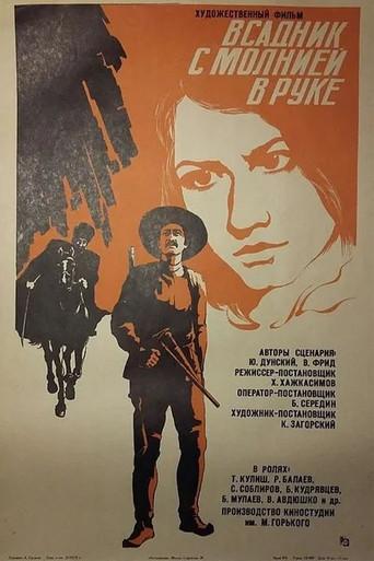 The Rider with Lightning in His Hand (1975) poster