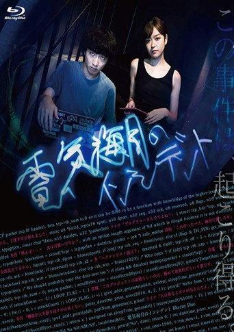 The Jellyfish Incident (2019) poster