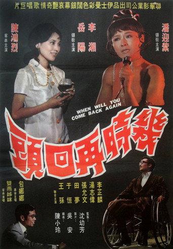 When Will You Come Back Again (1972) poster