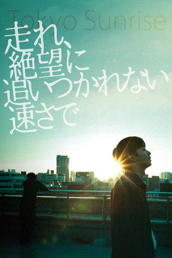 Tokyo Sunrise (2015) poster