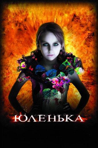 Yulenka (2009) poster