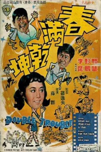 Double Trouble (1968) poster