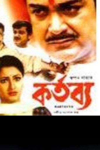 Kartabya (2003) poster