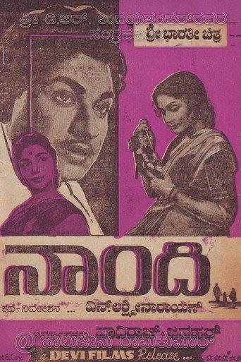 Naandi (1964) poster