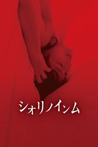 Shiori's Naughty Dreams (2019) poster