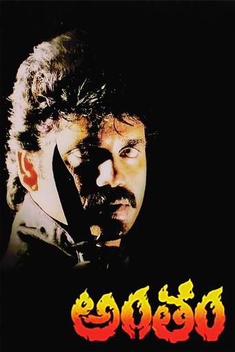 Antam (1992) poster