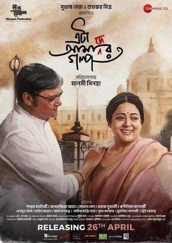 Eta Amader Golpo (2024) poster
