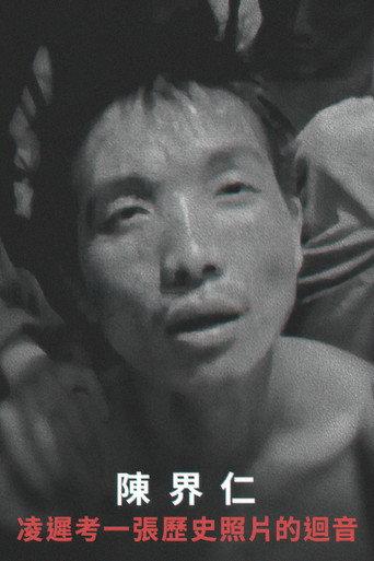 Lingchi: Echoes of a Historical Photograph (2002) poster