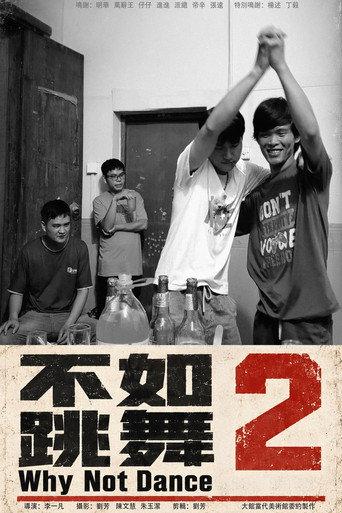 Why Not Dance 2 () poster