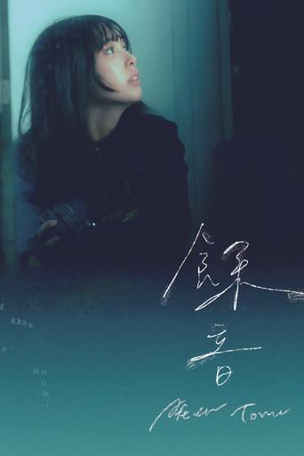 After Tone (2026) poster