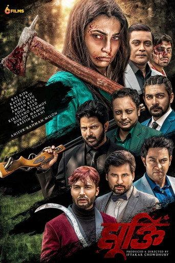 Mukti () poster
