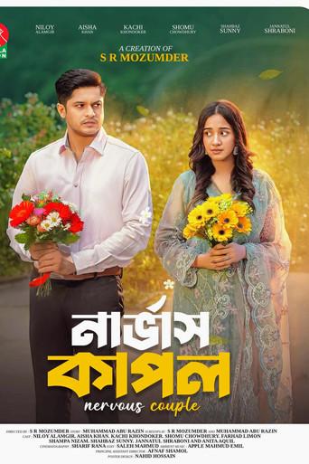 Nervous Couple 🇧🇩 (2025) poster