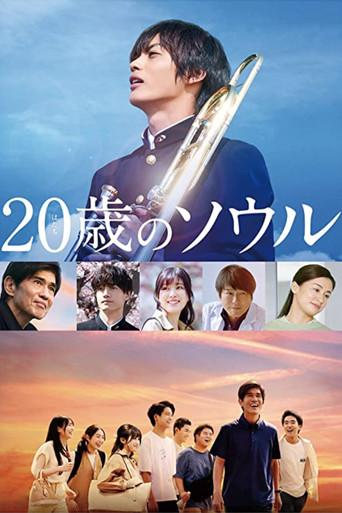 20-Year-Old Soul (2022) poster