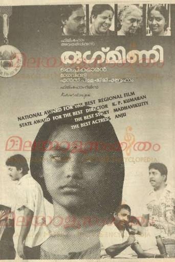 Rugmini (1989) poster