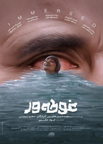 Immersed (2026) poster