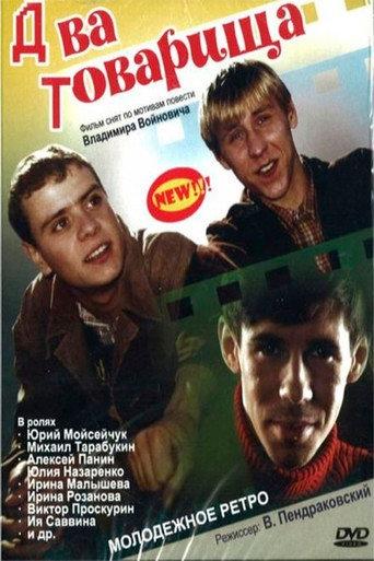 Two comrads (2000) poster